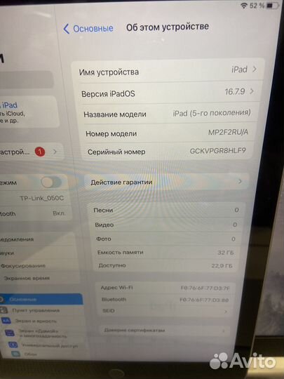 iPad 5 поколения 2017