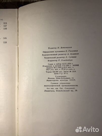 О. Генри, 2 т, 1954 г