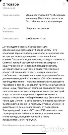 Комбинезон демисезонный