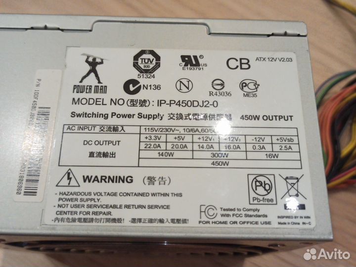Блок питания 450w