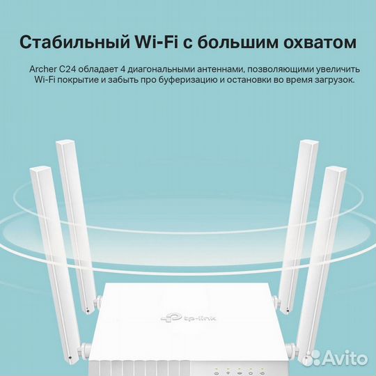 Wi-Fi роутер TP-link Archer C24 (3-в-1) двухдиапаз