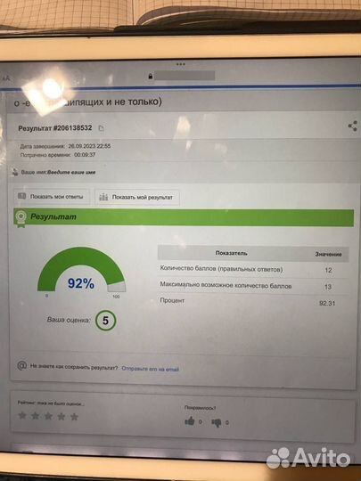 Репетитор по русскому языку