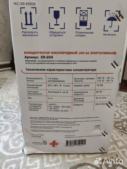 Кислородный концентратор