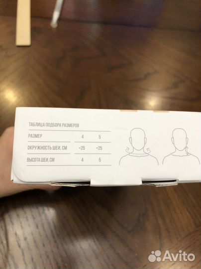 Бандаж на шейный отдел позвоночника