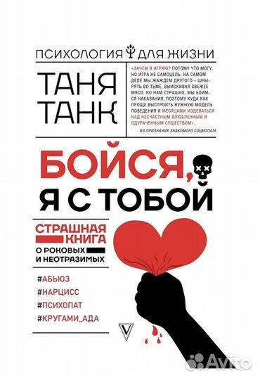 Книга тани танк