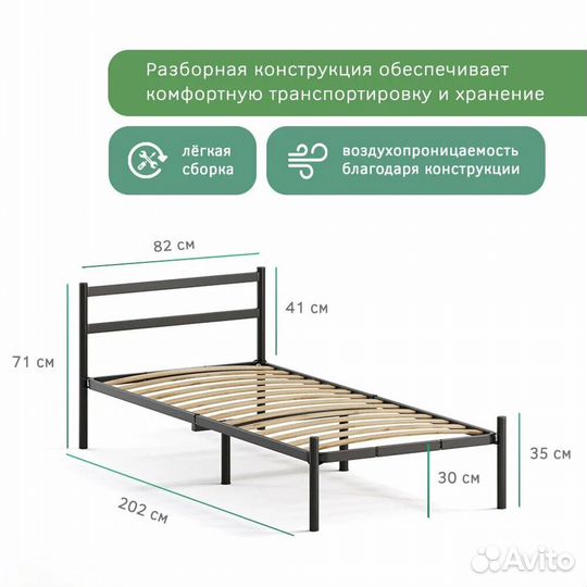 Кровать металл 80х200