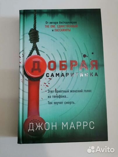 Джон Марис 