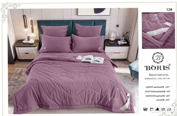 Постельное белье большое
