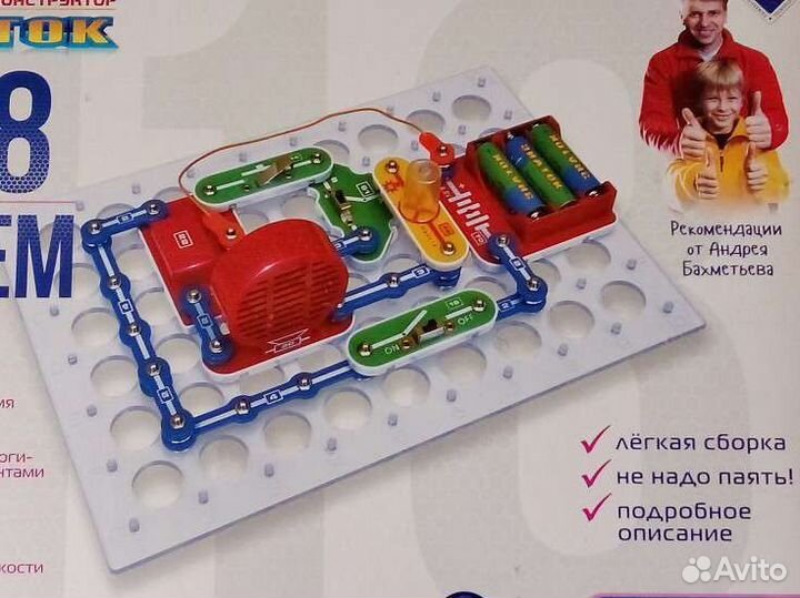 Электронный конструктор