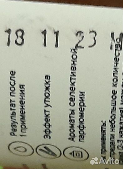 Крем для волос