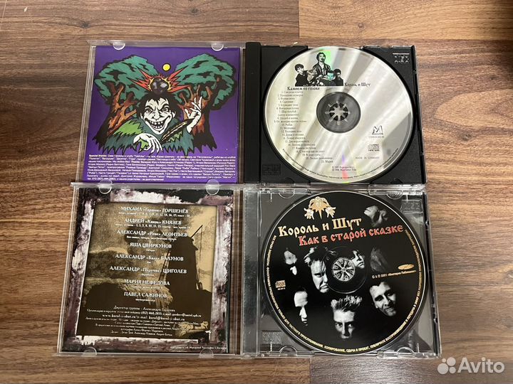 Король и Шут CD