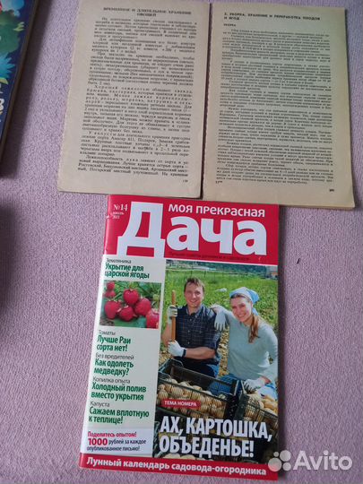 Огородникам садоводам богатый урожай СССР