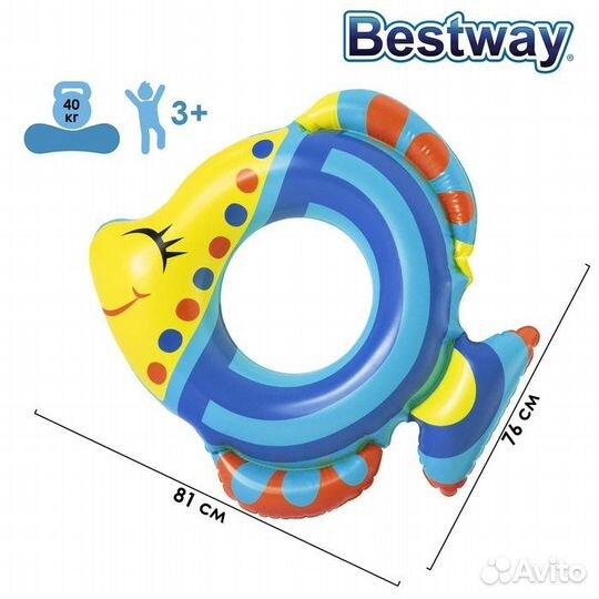 Круг надувной рыбка 81 см х 76 см