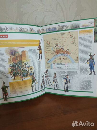 Детская энциклопедия