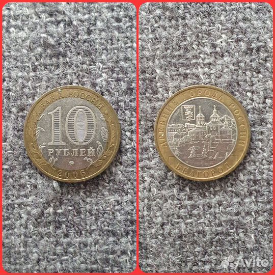 Монета 10рублей дгр