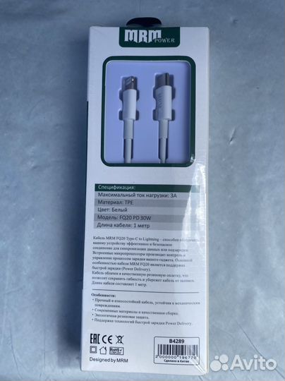 Кабель iPhone type-c Быстрая Зарядка