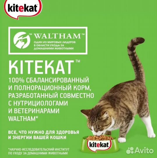 Влажный корм для кошек Kitekat