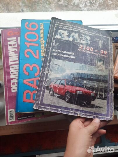 Руководство по ремонту ваз 2103 04 05 06 08 09