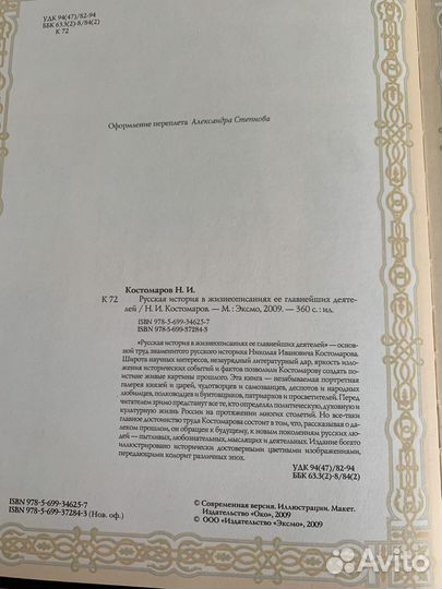 Исторические книги