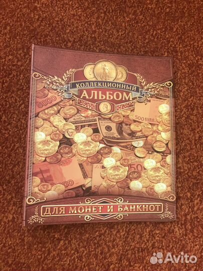 Альбом для монет