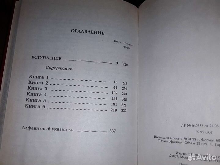 Схоластик Евагрий. Церковная история