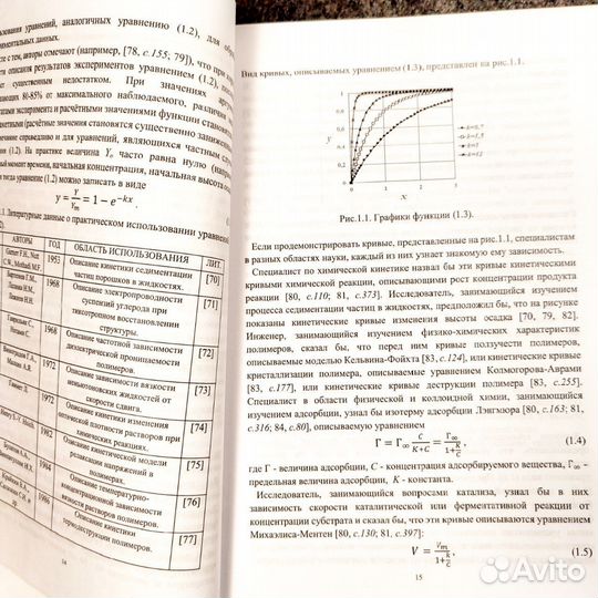 Прикладная логика. Дуванков Н. И. 2022 год