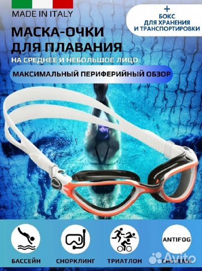 Очки для плавания Cressi Thunder, 5 цветов