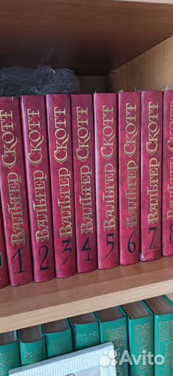 8 томник Вальтер Скотт