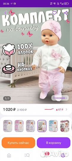 Комплект на выписку