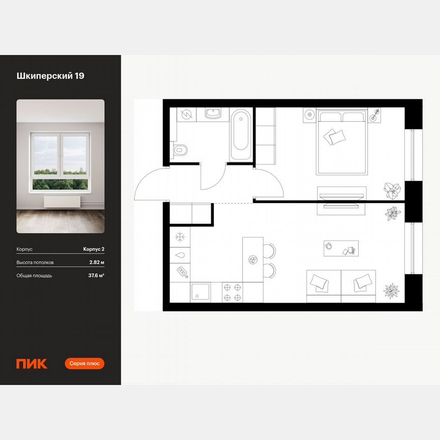 1-к. квартира, 37,6 м², 6/8 эт.