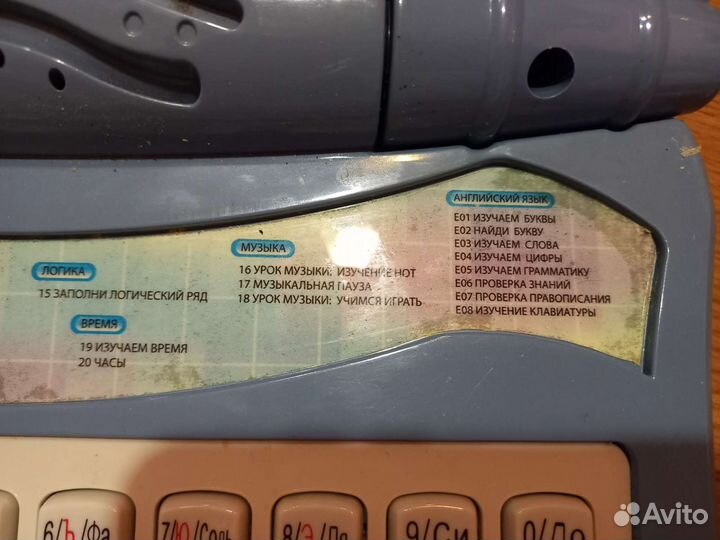 Развивающий компьютер Эксперт