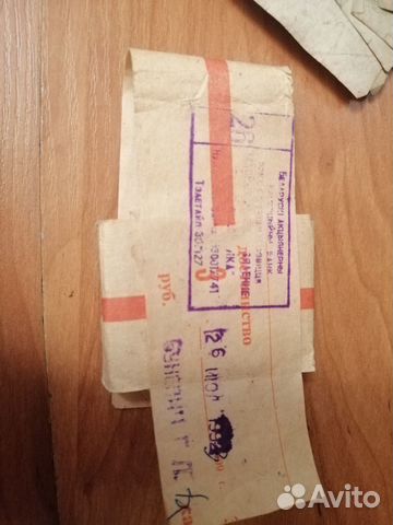 Деньги времен СССР 3 рубля