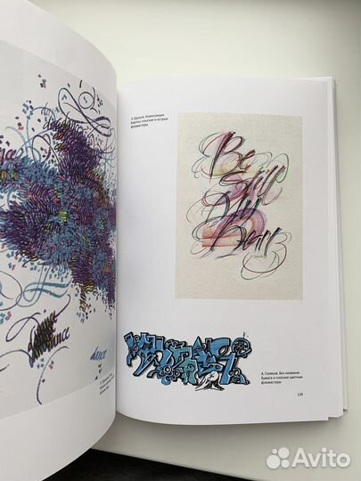 Леонид Проненко Каллиграфия для всех