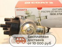 трамблер газ 3110
