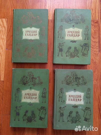 Аркадий Гайдар. Собрание сочинений. 4 тома
