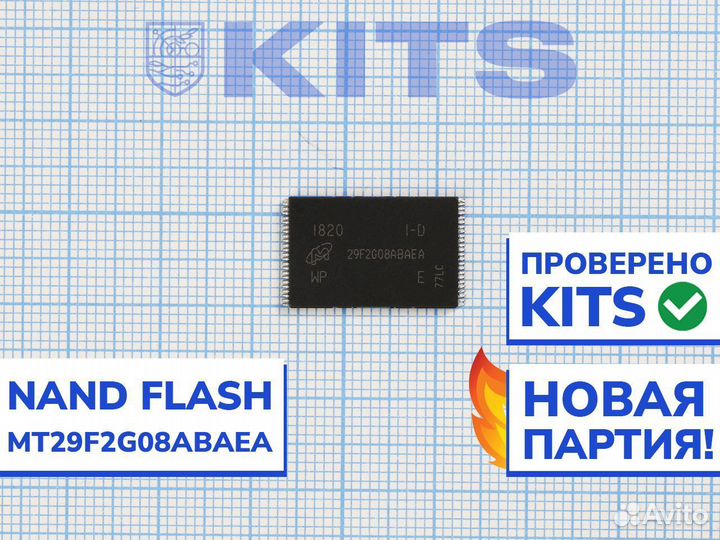 Микросхема nand flash mt29f2g08abaea с гарантией