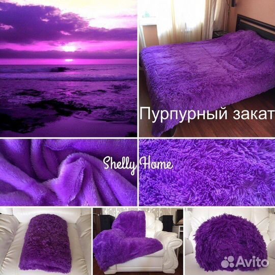 Пушистые пледы