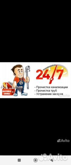 Канализаци Устранение засоров крот