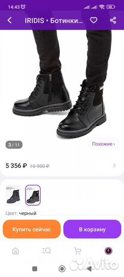 Ботинки подростковые зимние 39 размер