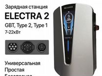 Зарядная станция для электромобиля Electra 2 7кВт