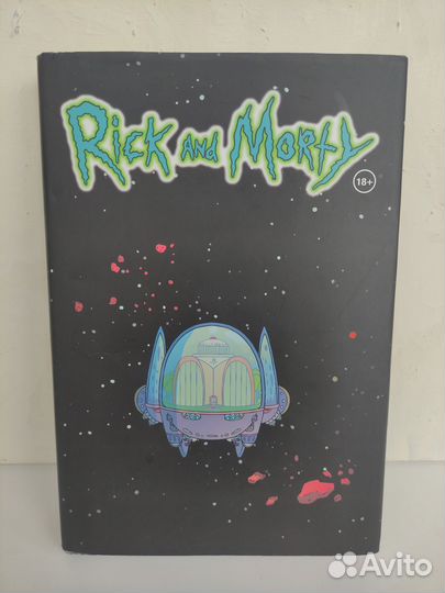 Рик и морти лимитированное издание