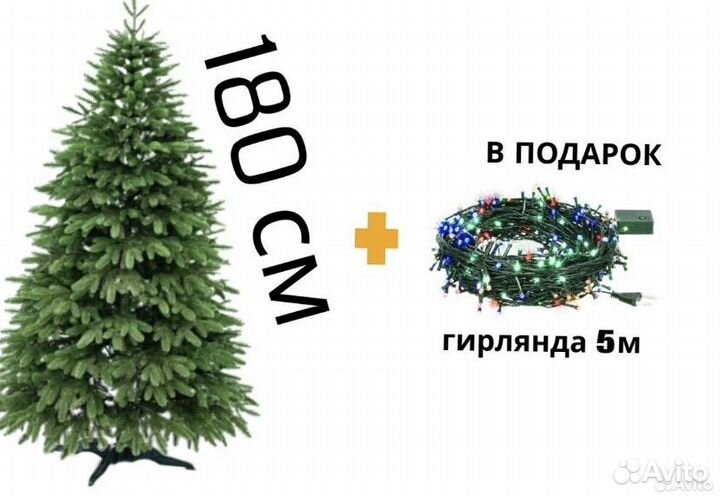 Елка новогодняя искуственная