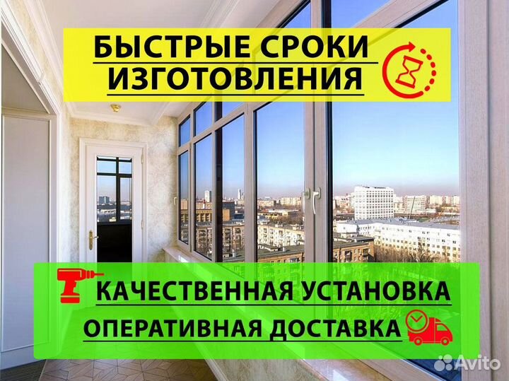 Пластиковые окна