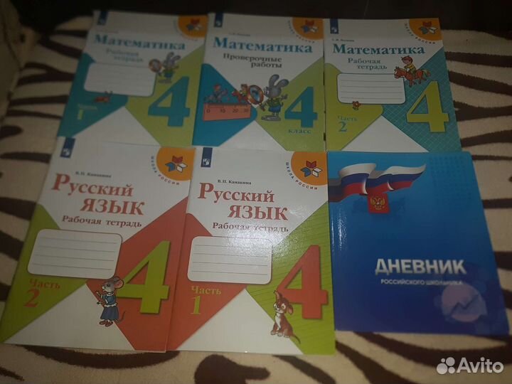 Рабочие тетради 4 класс