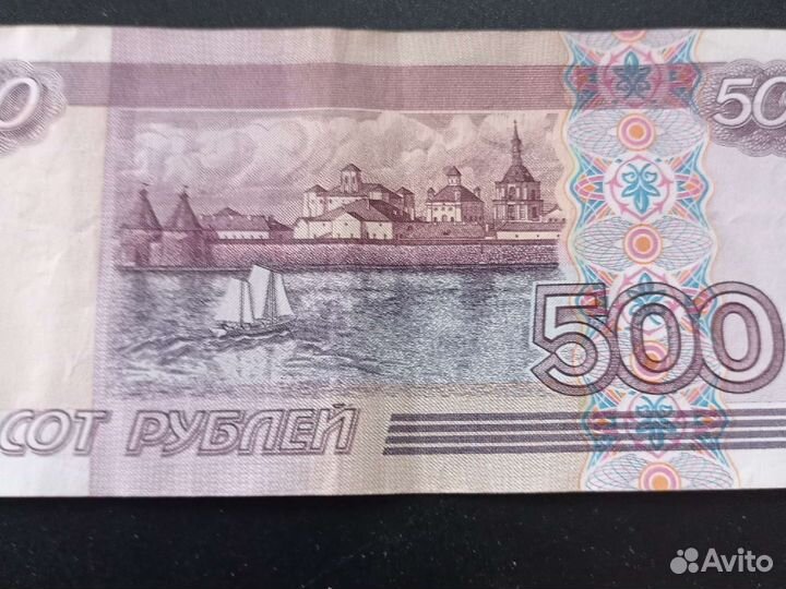Бона 500 рублей 1997 г. Нечастая с корабликом