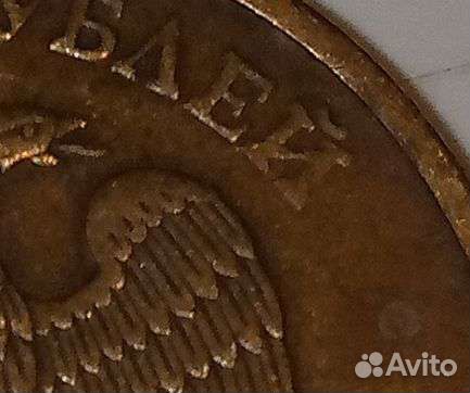 Монета 2010 года. Шт-Й