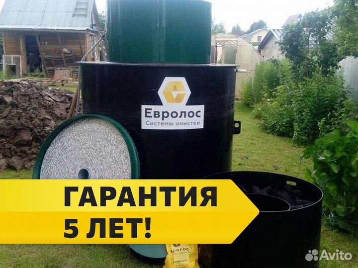 Септик