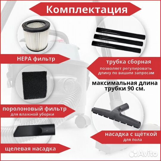 Пылесос строительный 15 л RL175-15PS с функцией вы