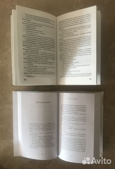 Эрнест Хемингуэй, Джейн Остин