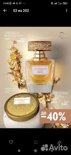Парфюмерная вода Giordani Gold Essenza Oriflame